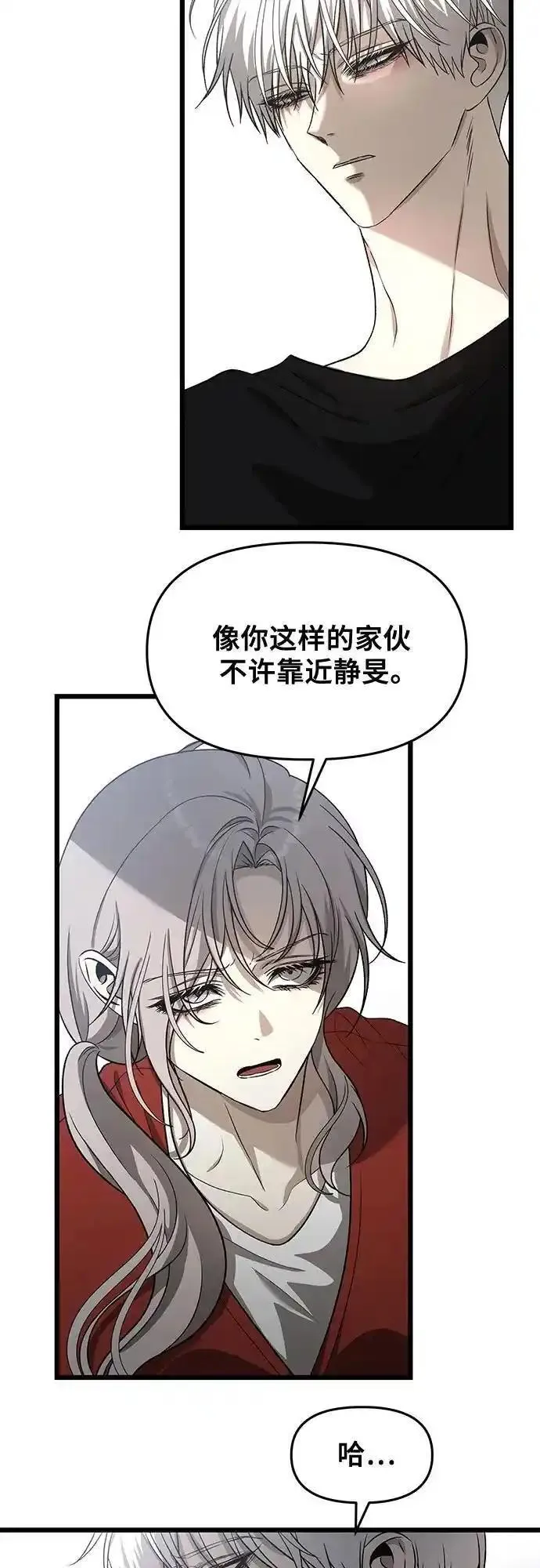 从梦到自由免费观看完整版漫画,第118话5图