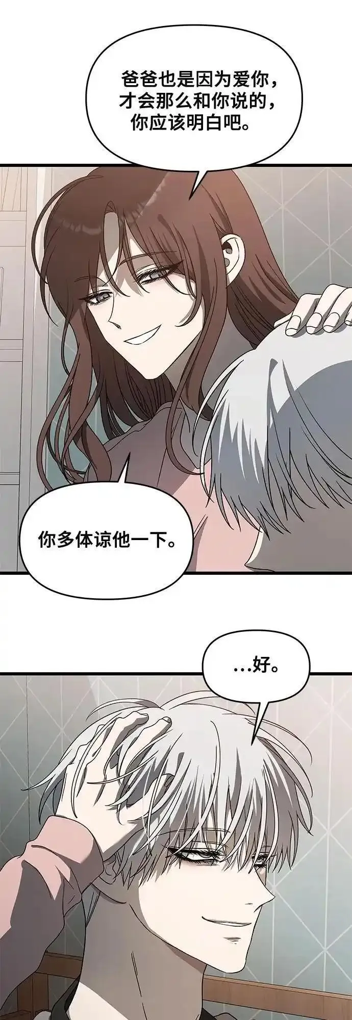 从梦到自由免费观看完整版漫画,第118话66图