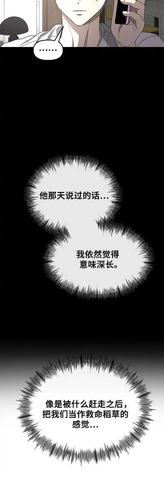 从梦到自由免费观看完整版漫画,第118话54图