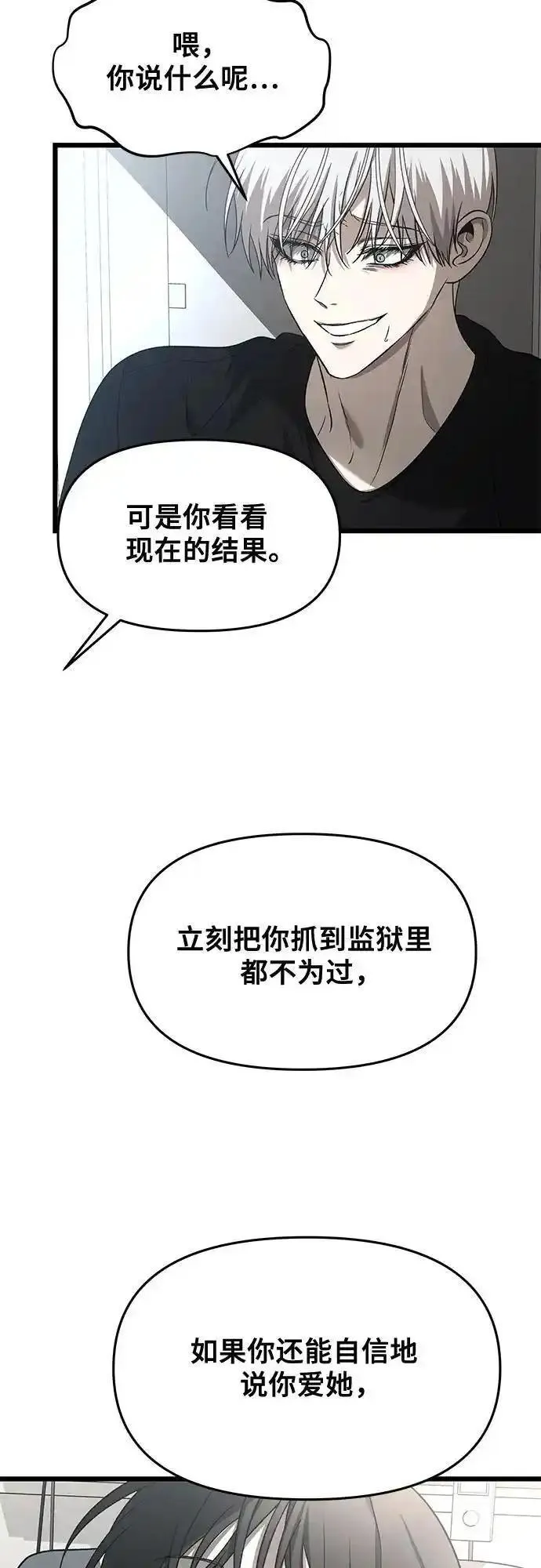 从梦到自由免费观看完整版漫画,第118话14图