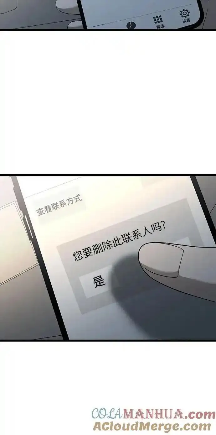 从梦到自由免费观看完整版漫画,第118话37图