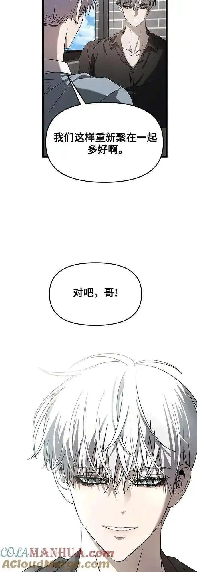 从梦到自由免费观看完整版漫画,第118话49图