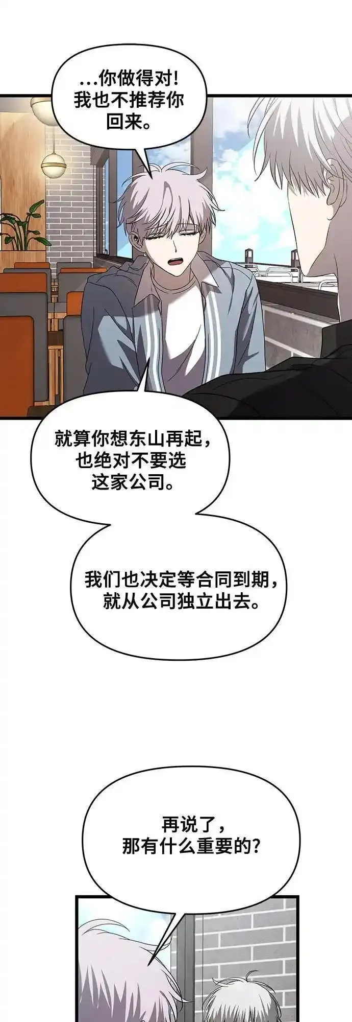 从梦到自由免费观看完整版漫画,第118话48图