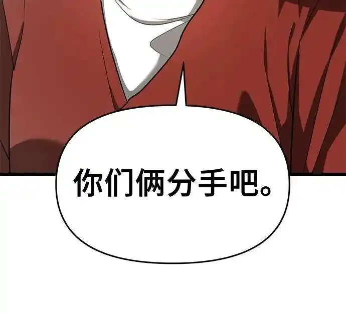 从梦到自由免费观看完整版漫画,第118话11图