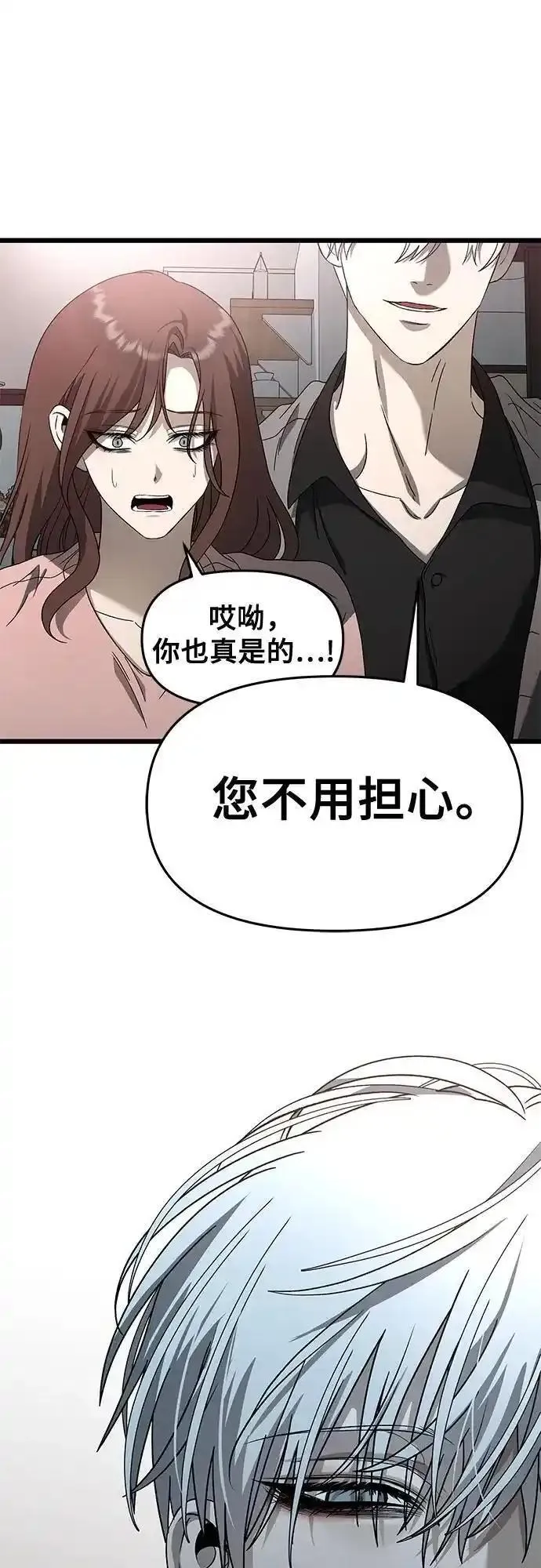 从梦到自由免费观看完整版漫画,第118话63图