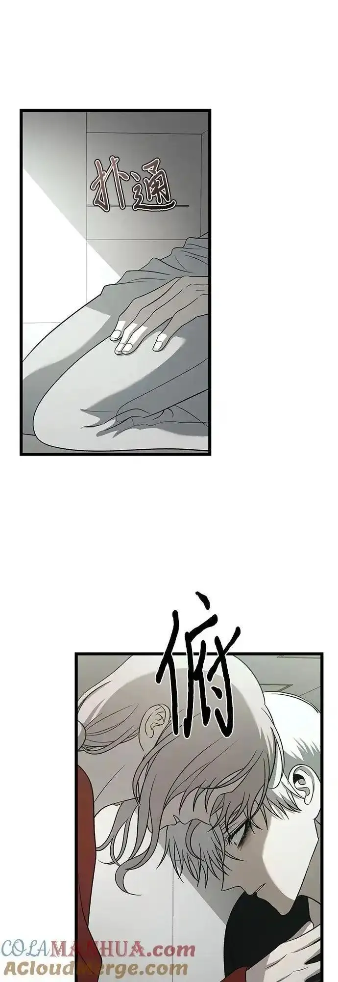 从梦到自由免费观看完整版漫画,第118话22图