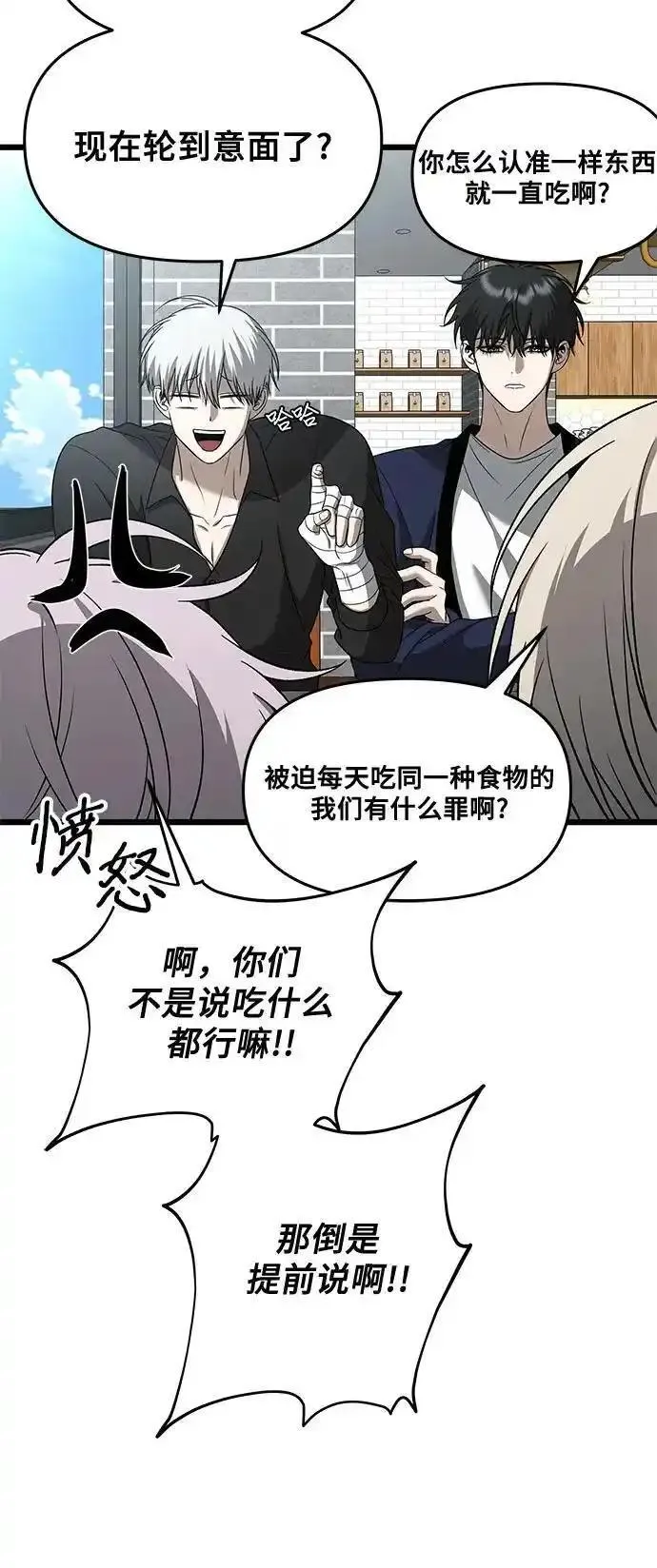 从梦到自由免费观看完整版漫画,第118话42图