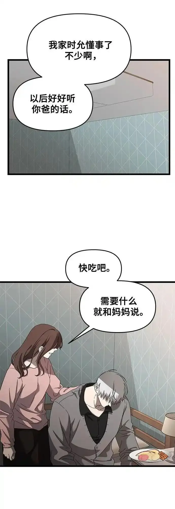 从梦到自由免费观看完整版漫画,第118话65图