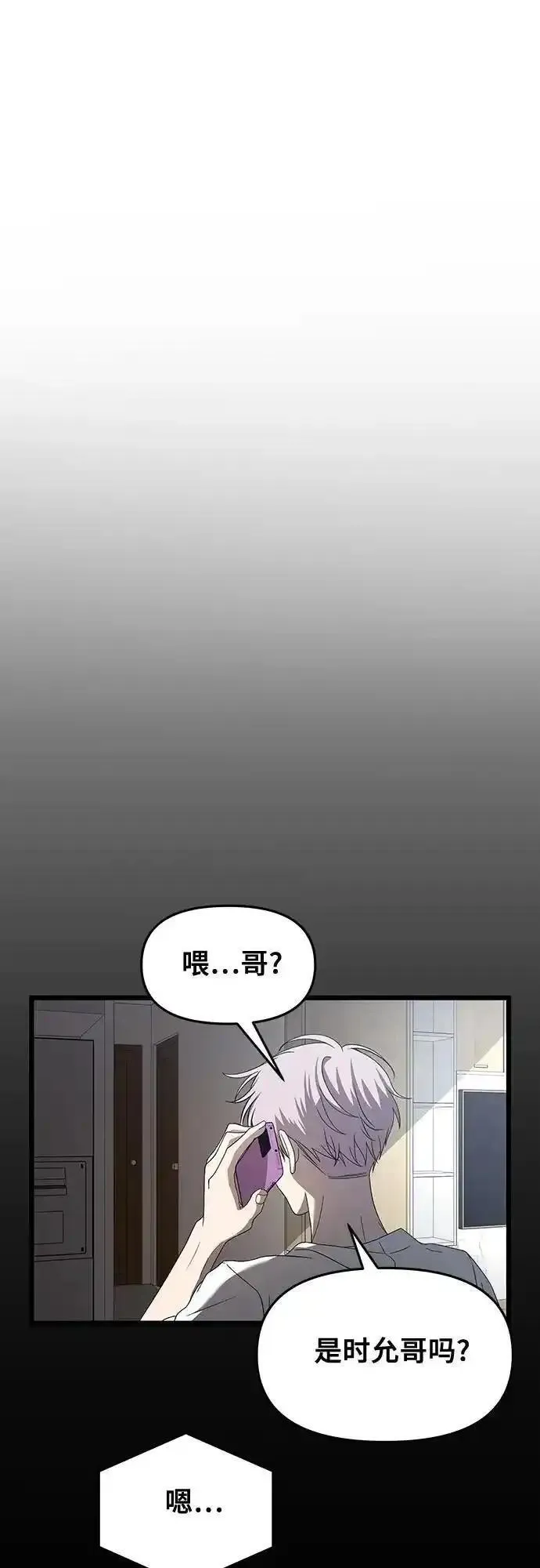 从梦到自由免费观看完整版漫画,第118话51图