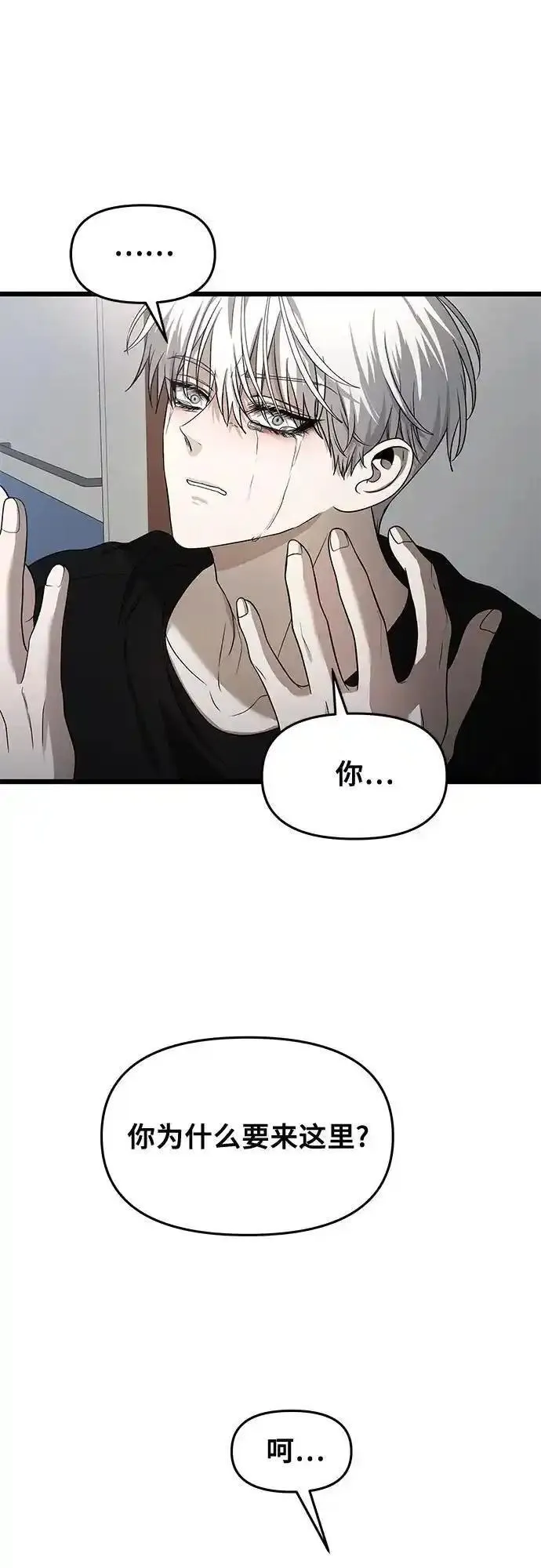 从梦到自由免费观看完整版漫画,第118话2图