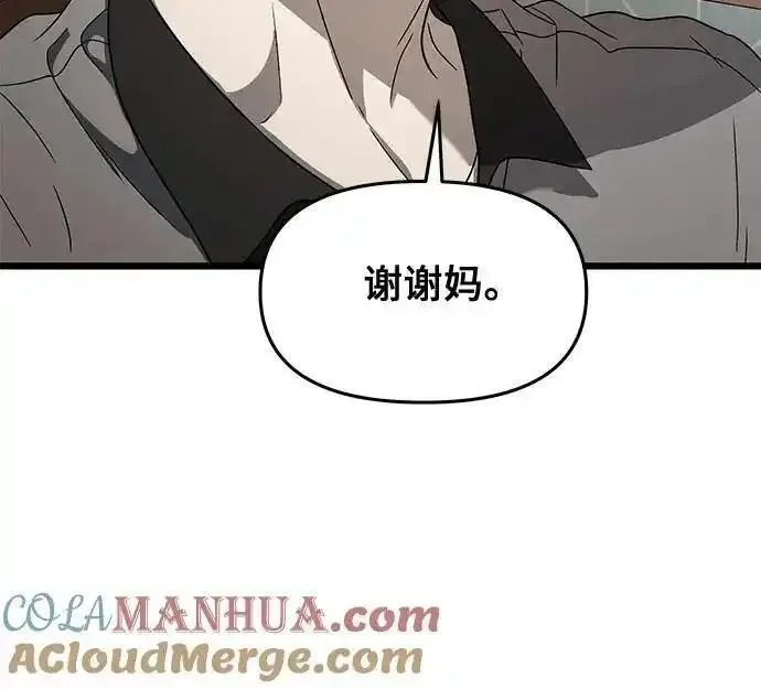 从梦到自由免费观看完整版漫画,第118话67图