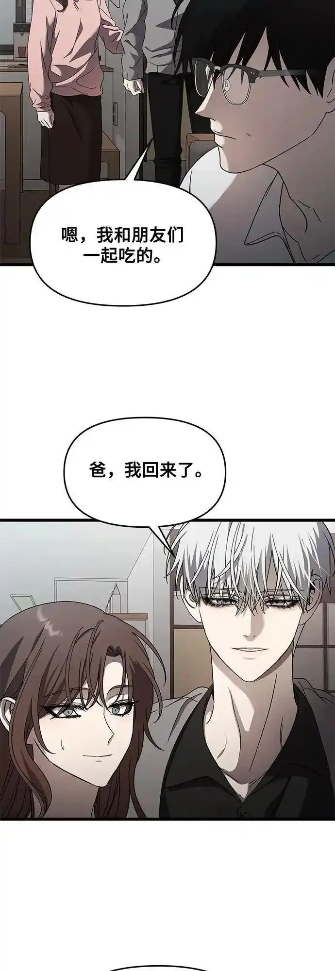 从梦到自由免费观看完整版漫画,第118话59图