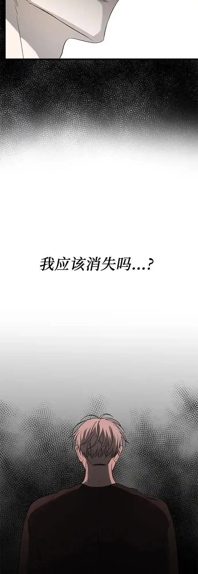 从梦到自由免费观看完整版漫画,第118话20图