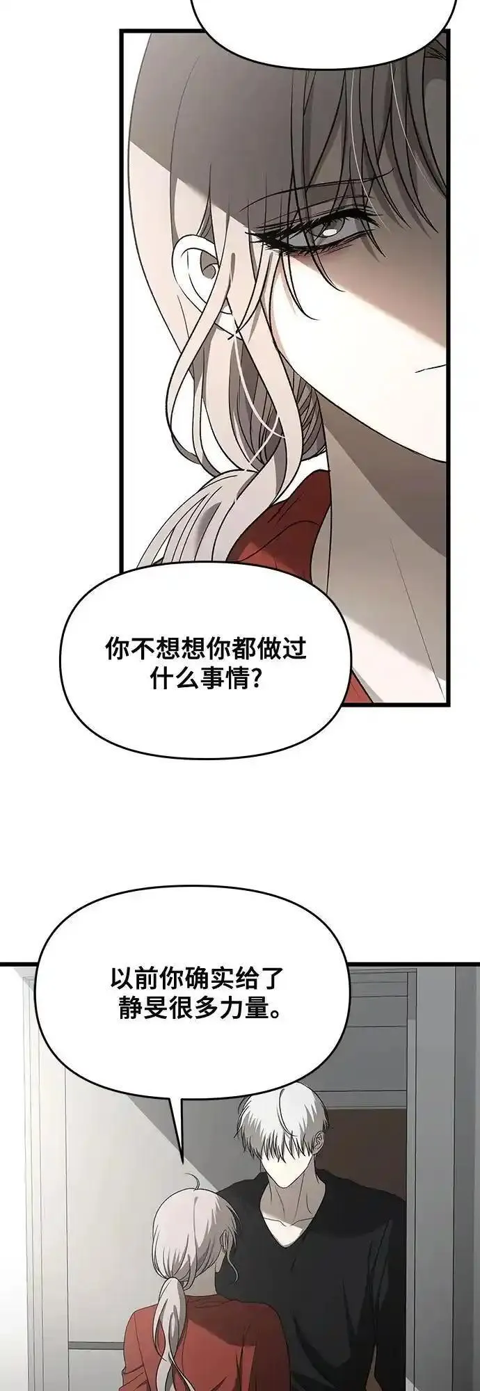 从梦到自由免费观看完整版漫画,第118话8图