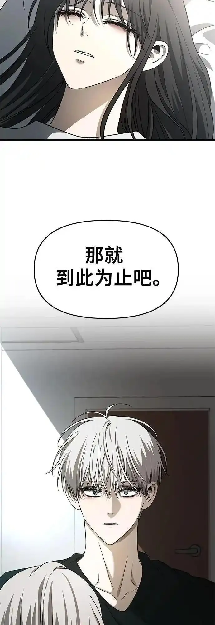 从梦到自由免费观看完整版漫画,第118话15图