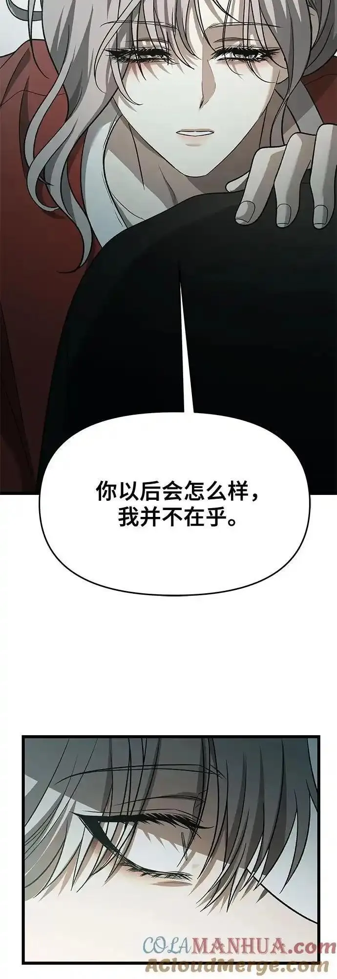 从梦到自由免费观看完整版漫画,第118话25图