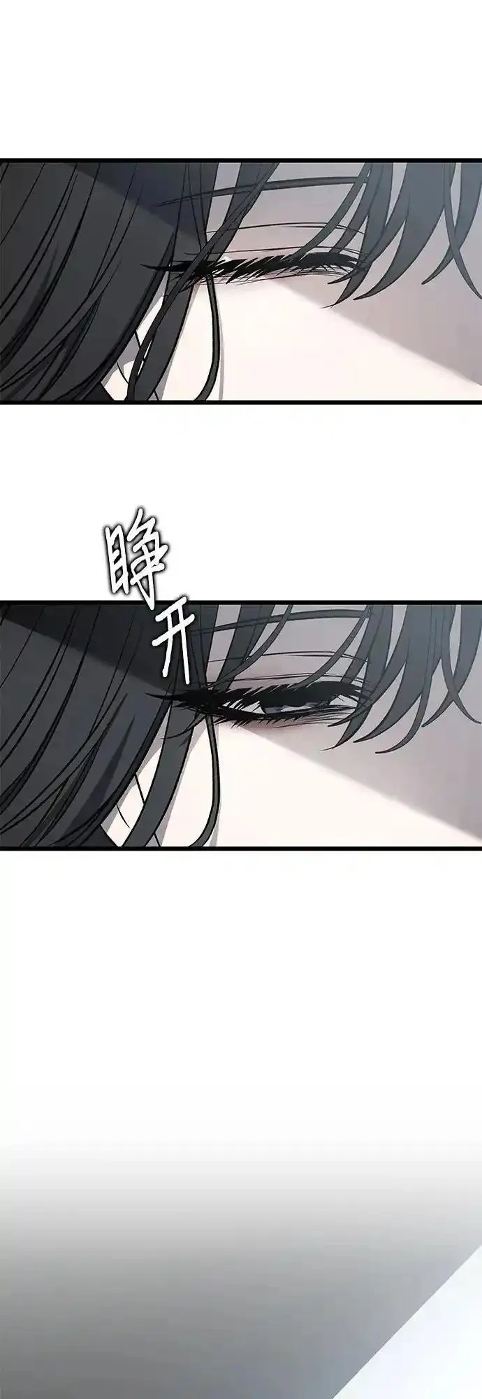 从梦到自由全集免费看漫画,第119话2图