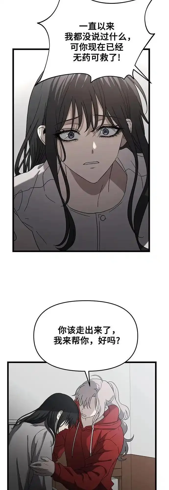 从梦到自由漫画免费下拉式漫画,第119话14图