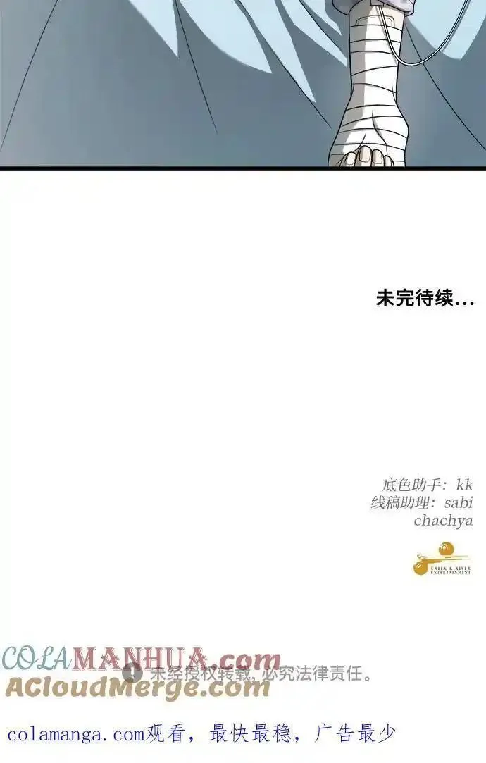 从梦到自由漫画免费下拉式漫画,第119话73图