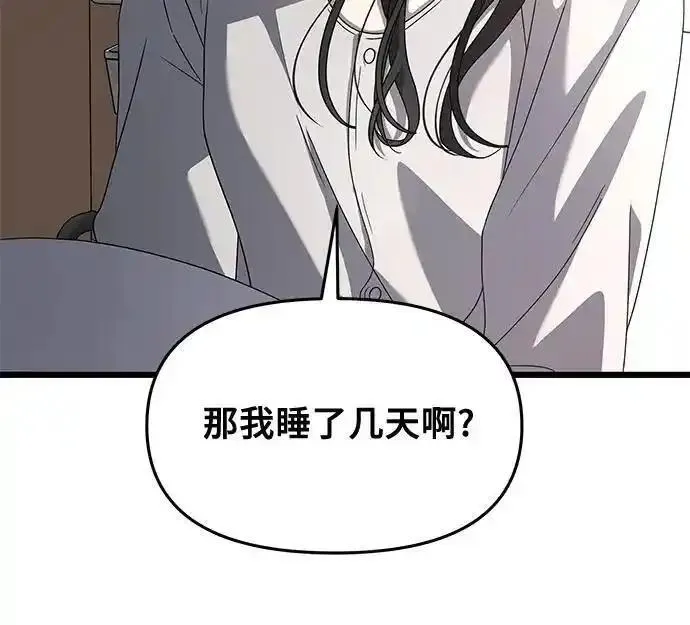 从梦到自由漫画免费下拉式漫画,第119话6图