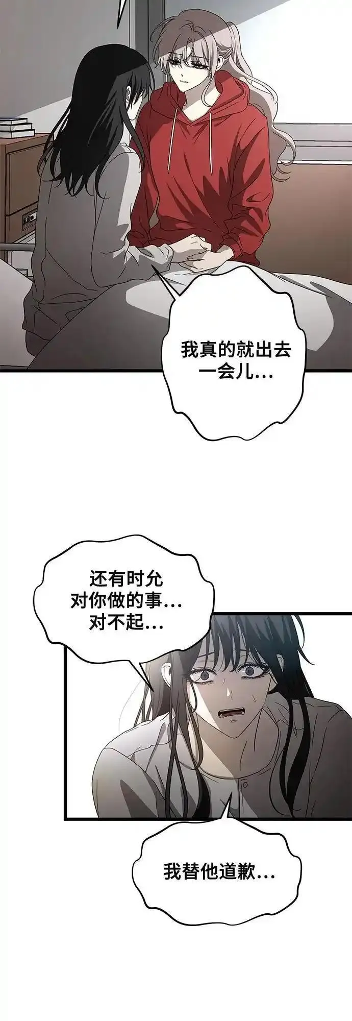 从梦到自由漫画免费下拉式漫画,第119话18图