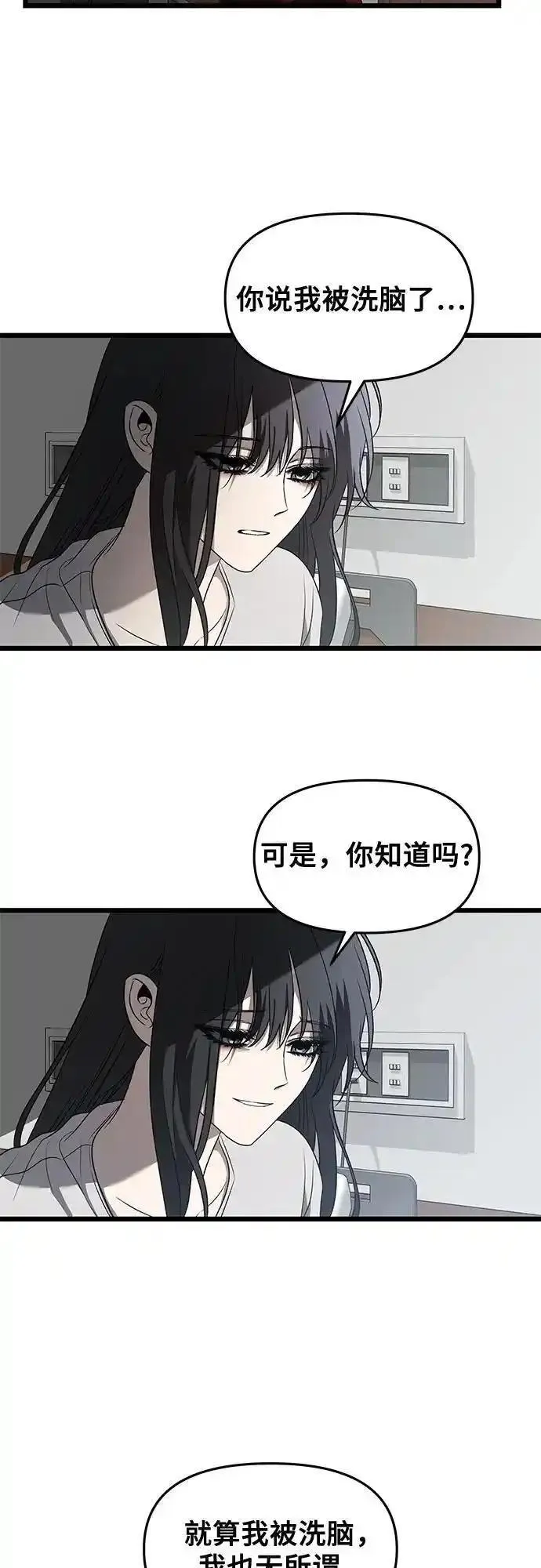 从梦到自由全集免费看漫画,第119话15图