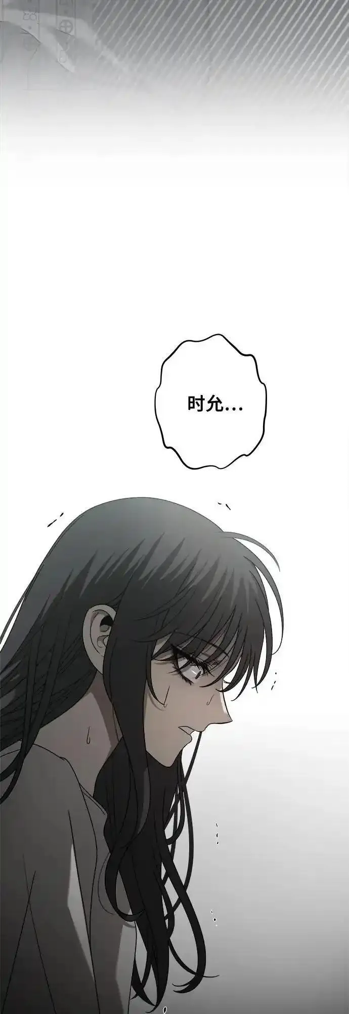 从梦到自由全集免费看漫画,第119话9图