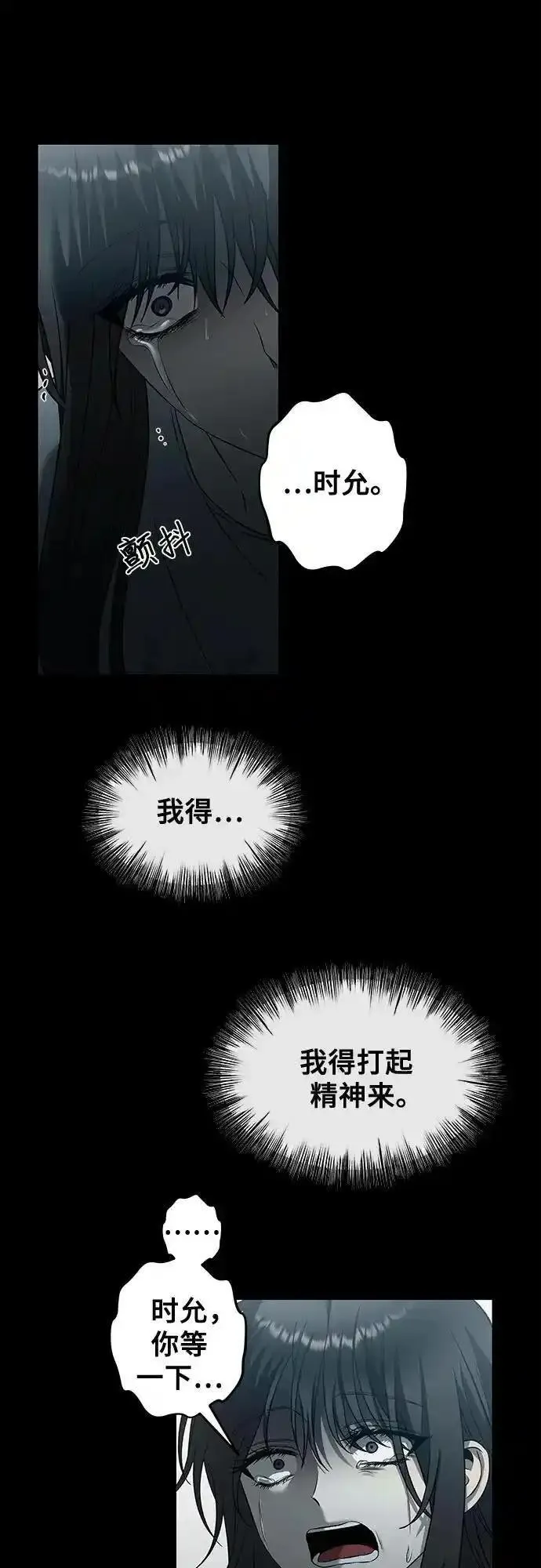 从梦到自由漫画免费下拉式漫画,第119话42图