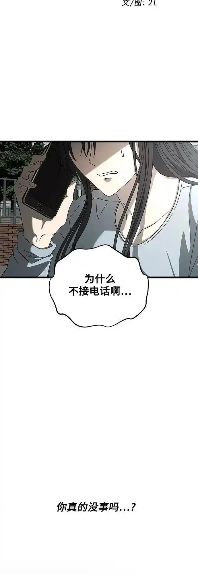 从梦到自由全集免费看漫画,第119话24图