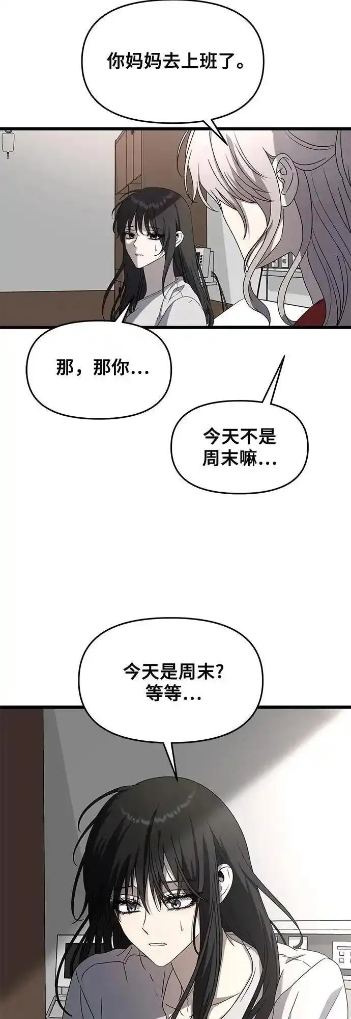 从梦到自由漫画免费下拉式漫画,第119话5图