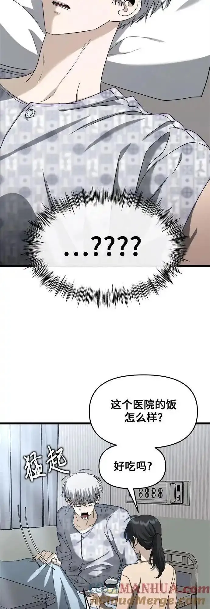 从梦到自由壁纸漫画,第120话55图