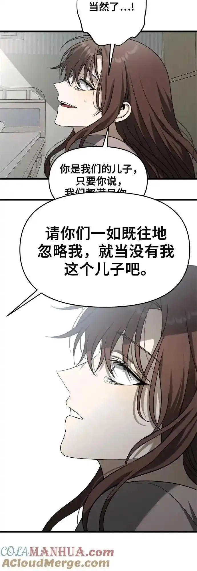 从梦到自由壁纸漫画,第120话13图