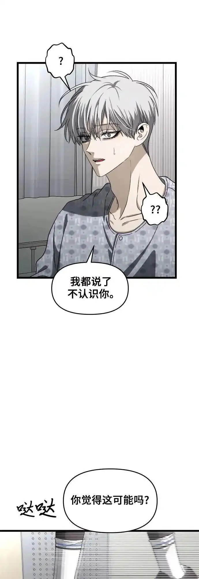 从梦到自由壁纸漫画,第120话38图