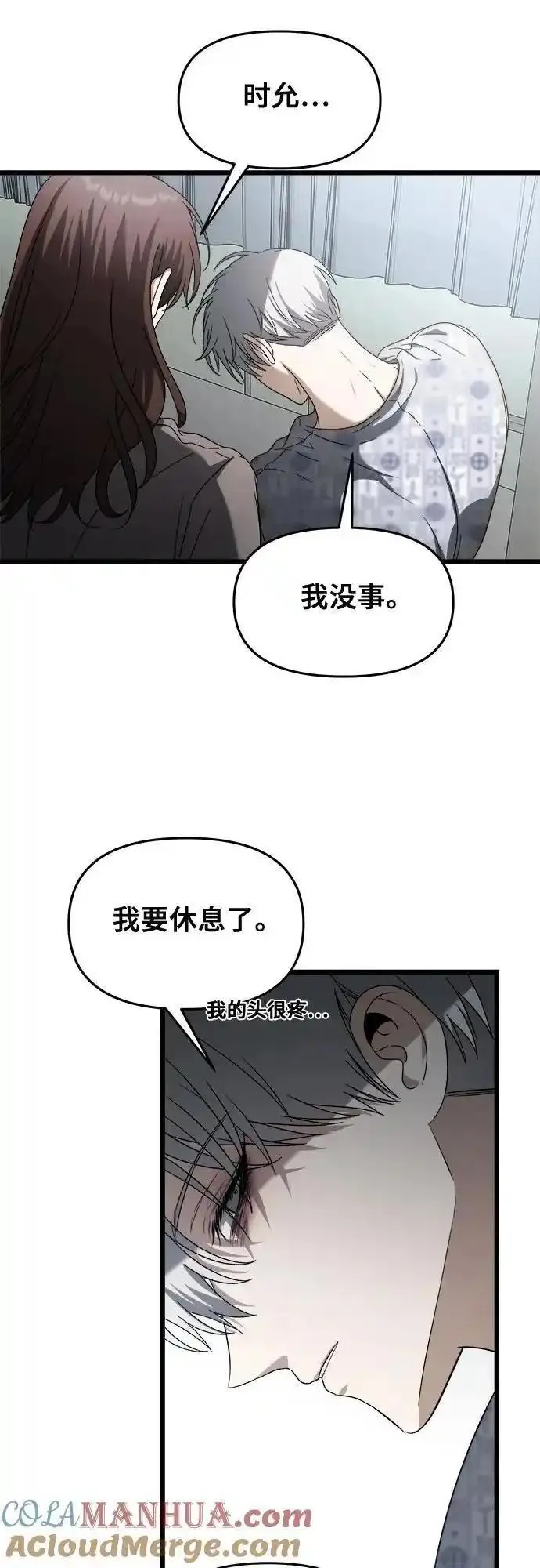 从梦到自由壁纸漫画,第120话49图