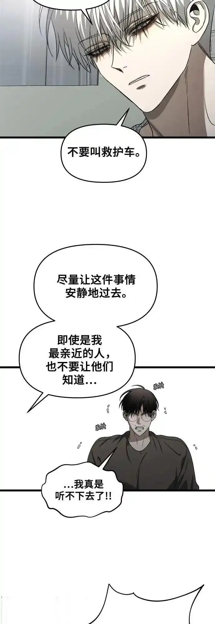 从梦到自由壁纸漫画,第120话15图