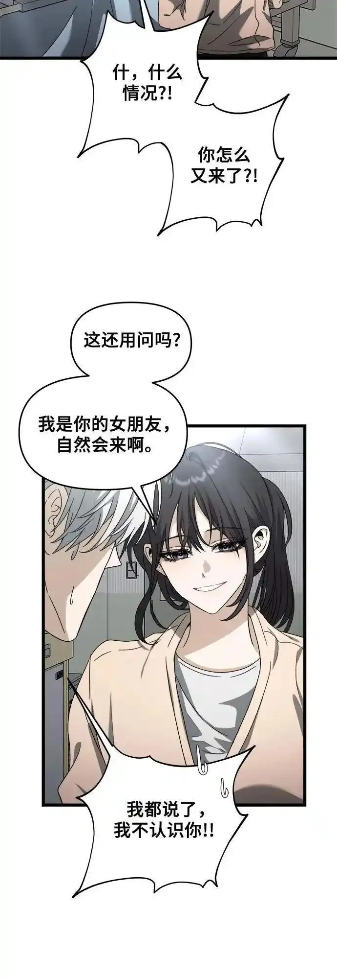 从梦到自由壁纸漫画,第120话56图