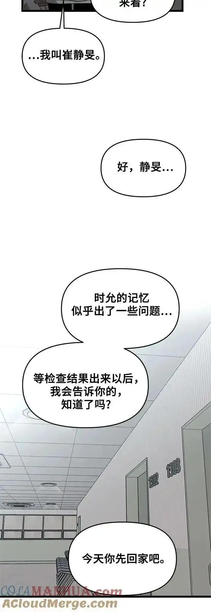 从梦到自由壁纸漫画,第120话31图