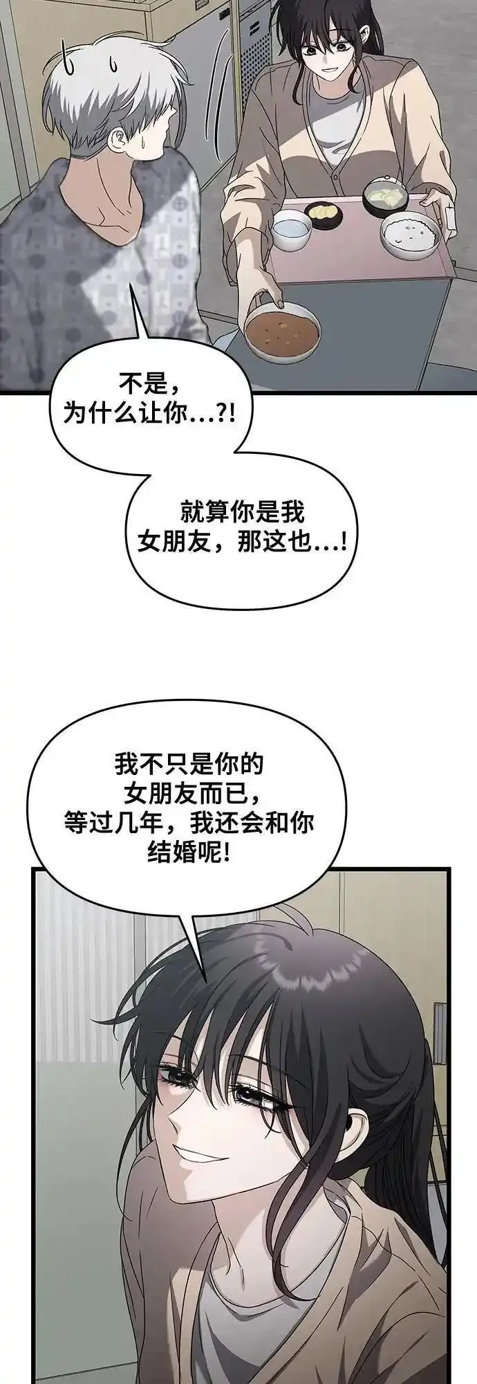 从梦到自由壁纸漫画,第120话59图