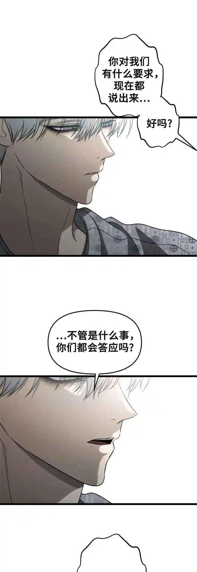 从梦到自由壁纸漫画,第120话12图