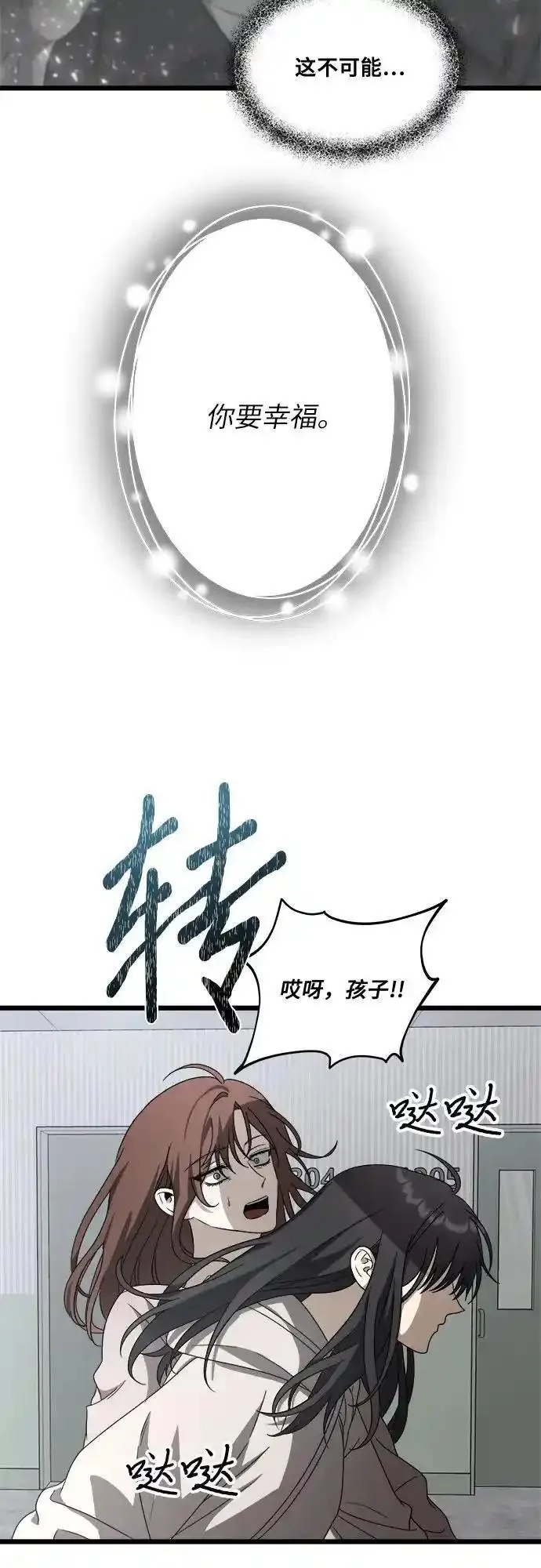 从梦到自由壁纸漫画,第120话35图