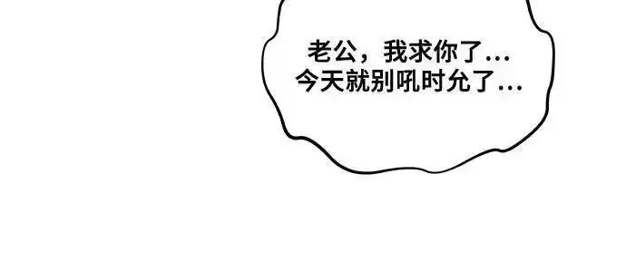 从梦到自由壁纸漫画,第120话17图