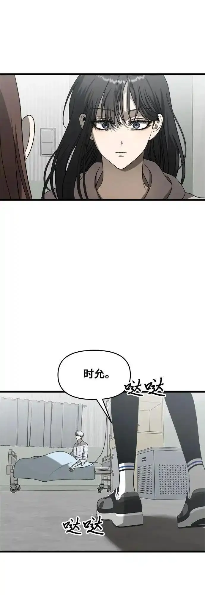 从梦到自由壁纸漫画,第120话23图