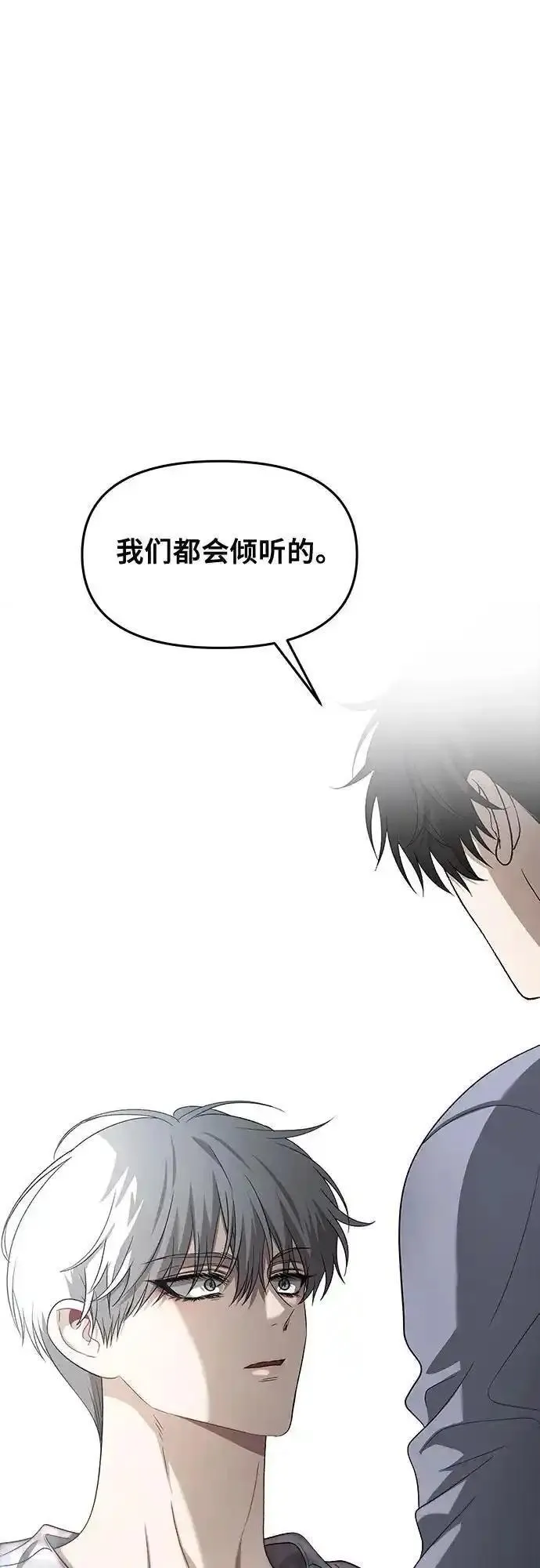 梦到自己自由的飞预示着什么漫画,第121话15图