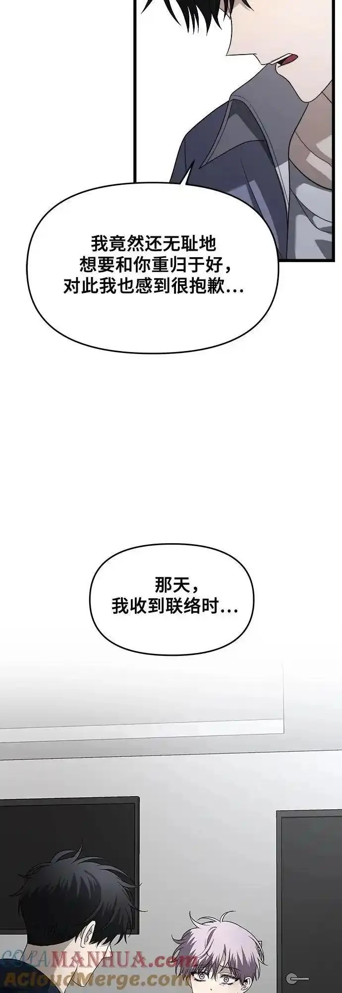 梦到自己自由的飞预示着什么漫画,第121话10图