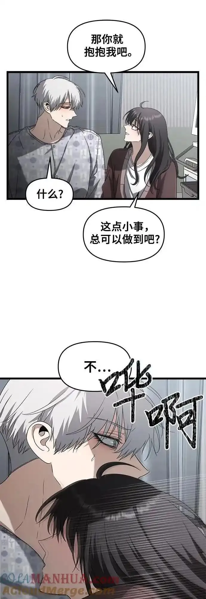 梦到自己自由的飞预示着什么漫画,第121话43图