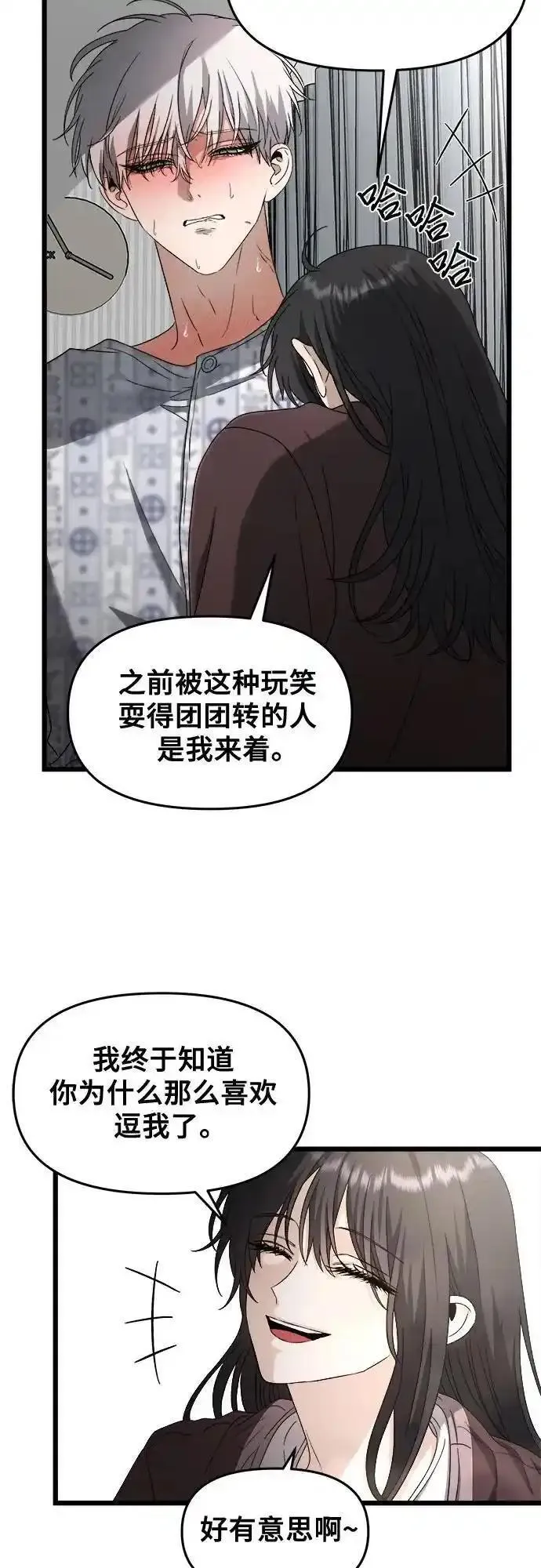 梦到自己自由的飞预示着什么漫画,第121话41图