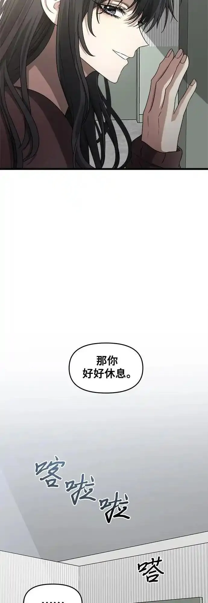 梦到自己自由的飞预示着什么漫画,第121话56图