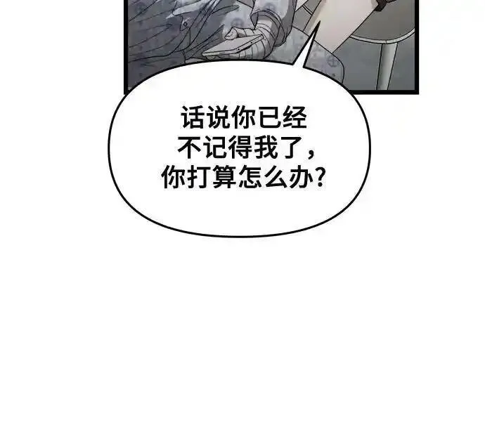 梦到自己自由的飞预示着什么漫画,第121话27图