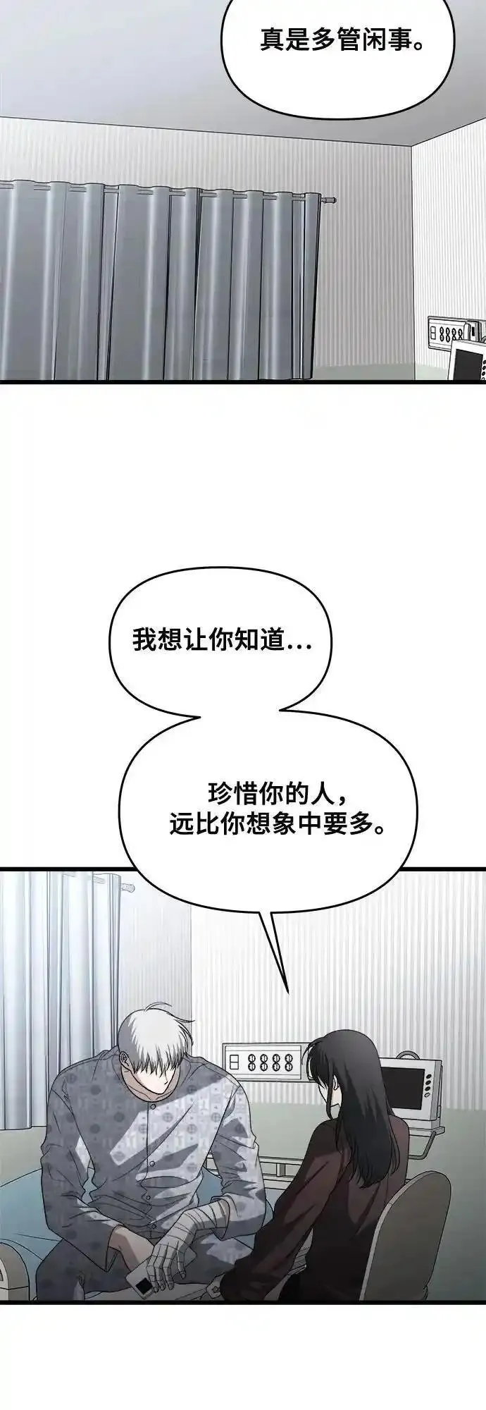 梦到自己自由的飞预示着什么漫画,第121话21图