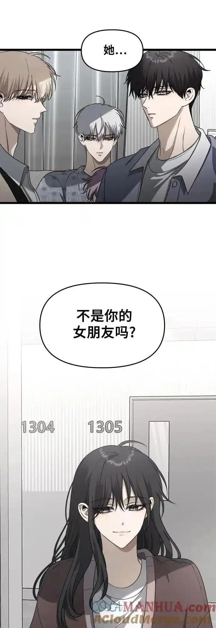 梦到自己自由的飞预示着什么漫画,第121话7图